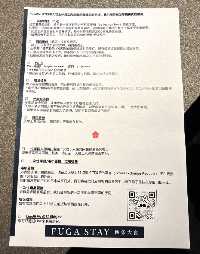 FUGASTAY Shijo Omiya｜四條大宮酒店，京都住宿推薦(交通) @女子的休假計劃