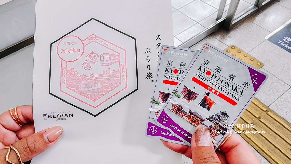 關西樂享周遊券|大阪・京都・神戶人氣景點與美食任選3個或6個設施 @女子的休假計劃 關西樂享周遊券|大阪・京都・神戶人氣景點與美食任選3個或6個設施 @女子的休假計劃