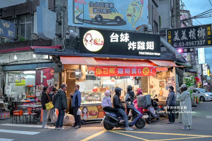 台妹炸雞翅｜人氣超夯雞翅買五送一人氣必吃(外帶) @女子的休假計劃