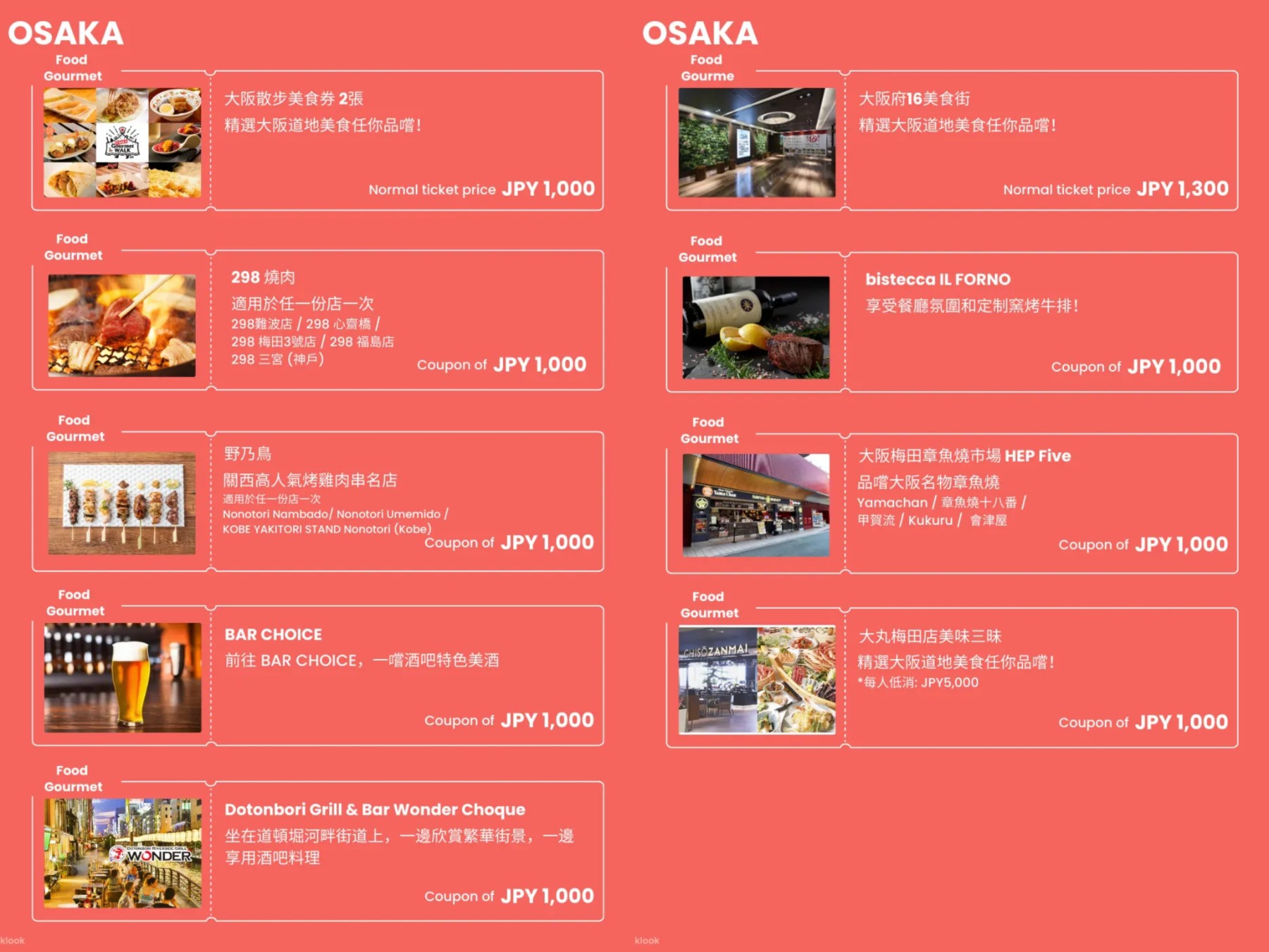 關西樂享周遊券|大阪・京都・神戶人氣景點與美食任選3個或6個設施 @女子的休假計劃 關西樂享周遊券|大阪・京都・神戶人氣景點與美食任選3個或6個設施 @女子的休假計劃