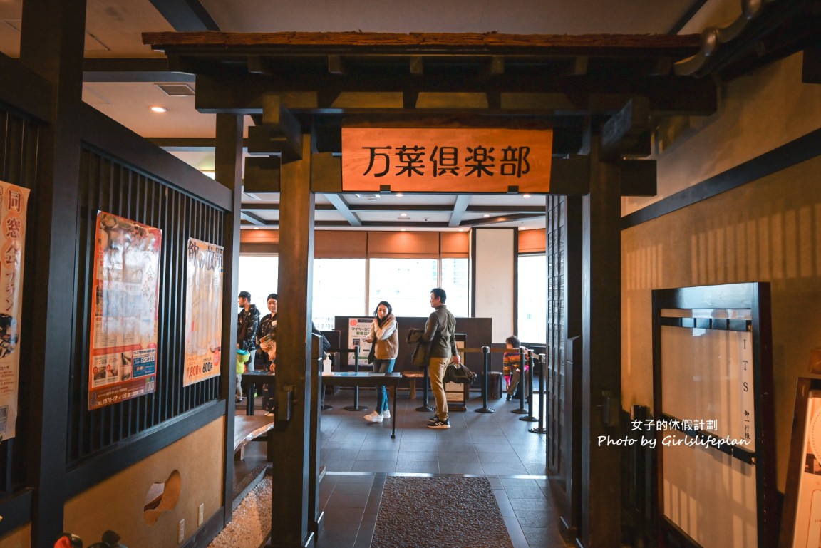 橫濱港未來萬葉俱樂部｜橫濱景點一日遊推薦泡溫泉吃美食(交通) @女子的休假計劃