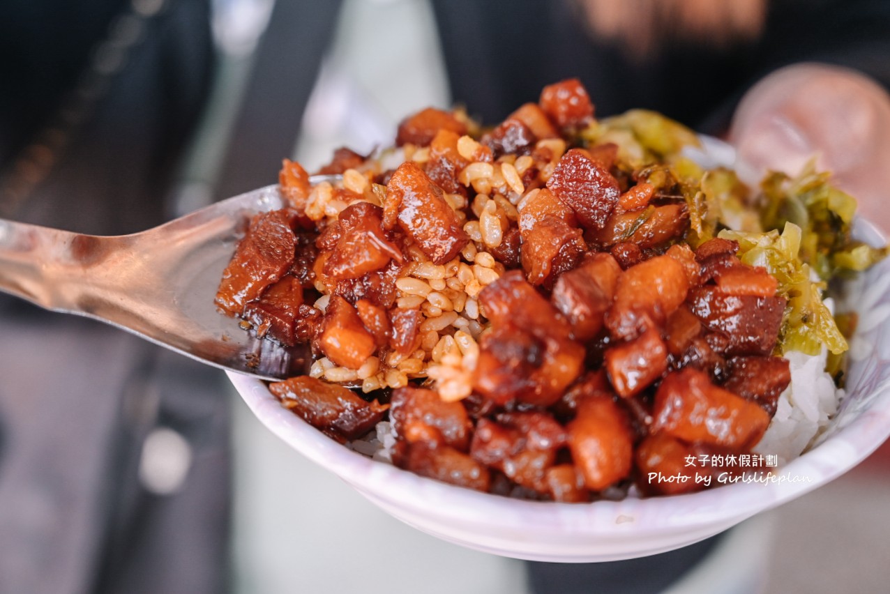 黑皮驊魯肉飯｜滷到黑金發亮魯肉飯在地必吃(菜單) @女子的休假計劃