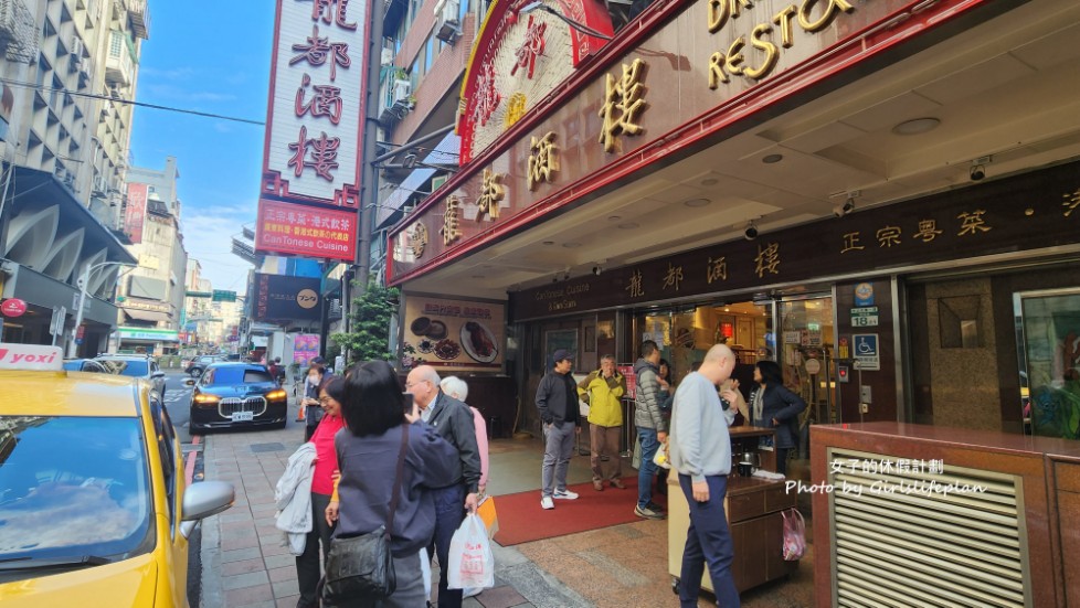 龍都酒樓｜黃仁勳包場台北烤鴨免費吃(2025菜單) @女子的休假計劃