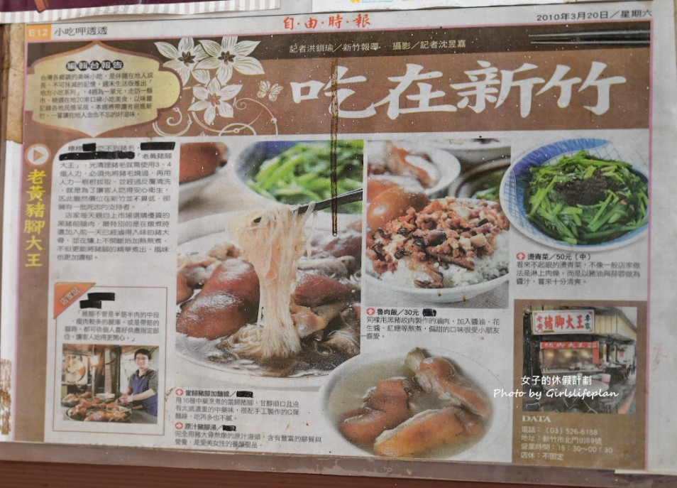 老黃豬腳大王｜在地人氣美食，豬腳Q彈帶脆感膠質滿滿真的很強(菜單) @女子的休假計劃
