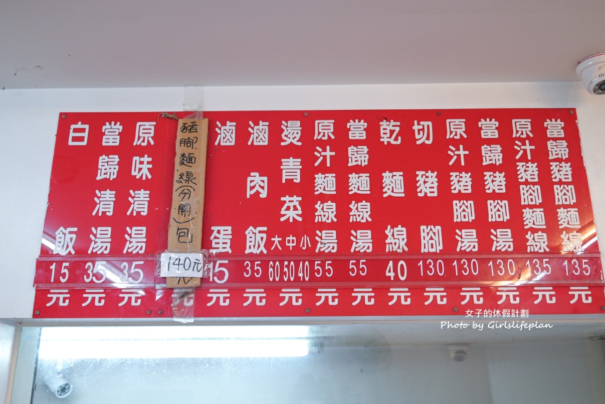 老黃豬腳大王｜在地人氣美食，豬腳Q彈帶脆感膠質滿滿真的很強(菜單) @女子的休假計劃