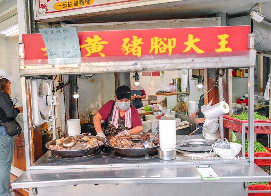 老黃豬腳大王｜在地人氣美食，豬腳Q彈帶脆感膠質滿滿真的很強(菜單) @女子的休假計劃