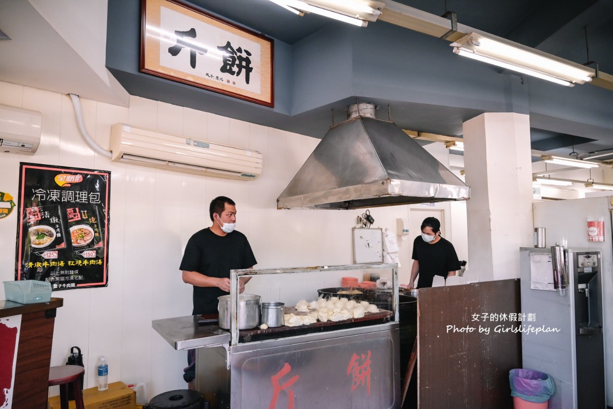 璽子牛肉麵｜還沒開門就是排隊等候人潮，斤餅必吃(菜單) @女子的休假計劃