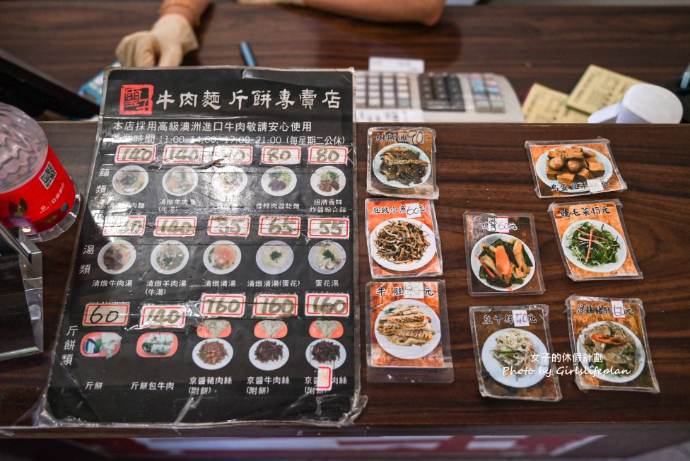璽子牛肉麵｜還沒開門就在排隊，斤餅必吃(菜單) @女子的休假計劃