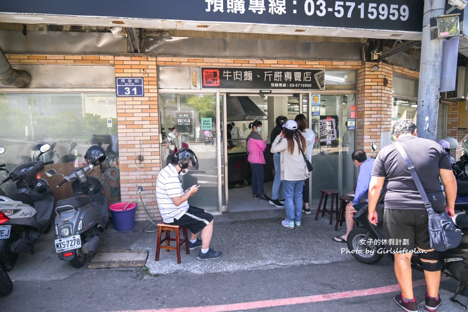 璽子牛肉麵｜還沒開門就是排隊等候人潮，斤餅必吃(菜單) @女子的休假計劃