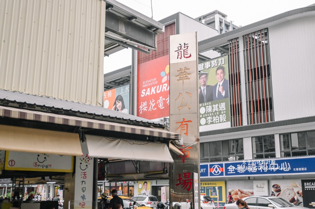 尚豪壽司｜芋頭控必吃整顆芋泥包壽司(菜單) @女子的休假計劃