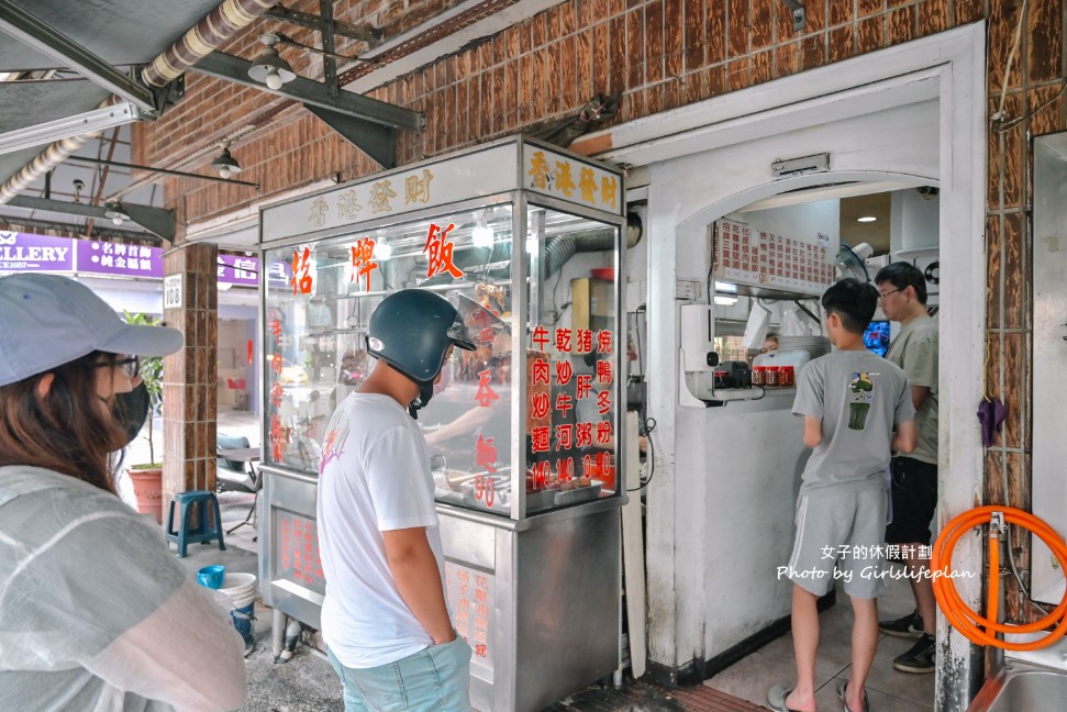 香港發財小館(七賢店)｜人氣港式燒臘便當店(菜單) @女子的休假計劃