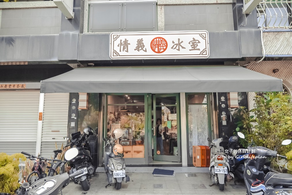 情義冰室｜GOOGLE4.8星好評推薦香港人開的港式茶餐廳(菜單) @女子的休假計劃