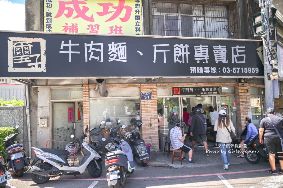 璽子牛肉麵｜還沒開門就在排隊，斤餅必吃(菜單) @女子的休假計劃