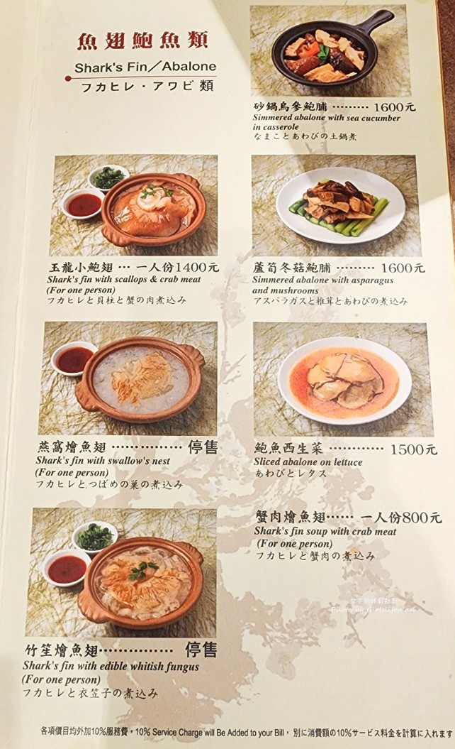 兄弟飯店飲茶｜傳統手推車台北港式飲茶(2025菜單) @女子的休假計劃