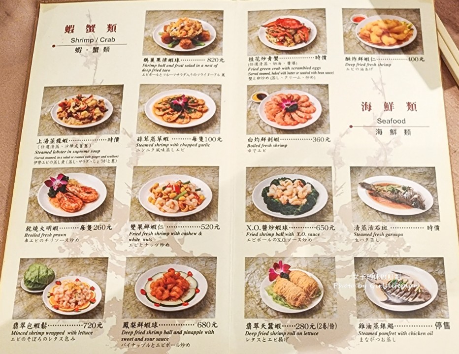 兄弟飯店飲茶｜傳統手推車台北港式飲茶(2025菜單) @女子的休假計劃