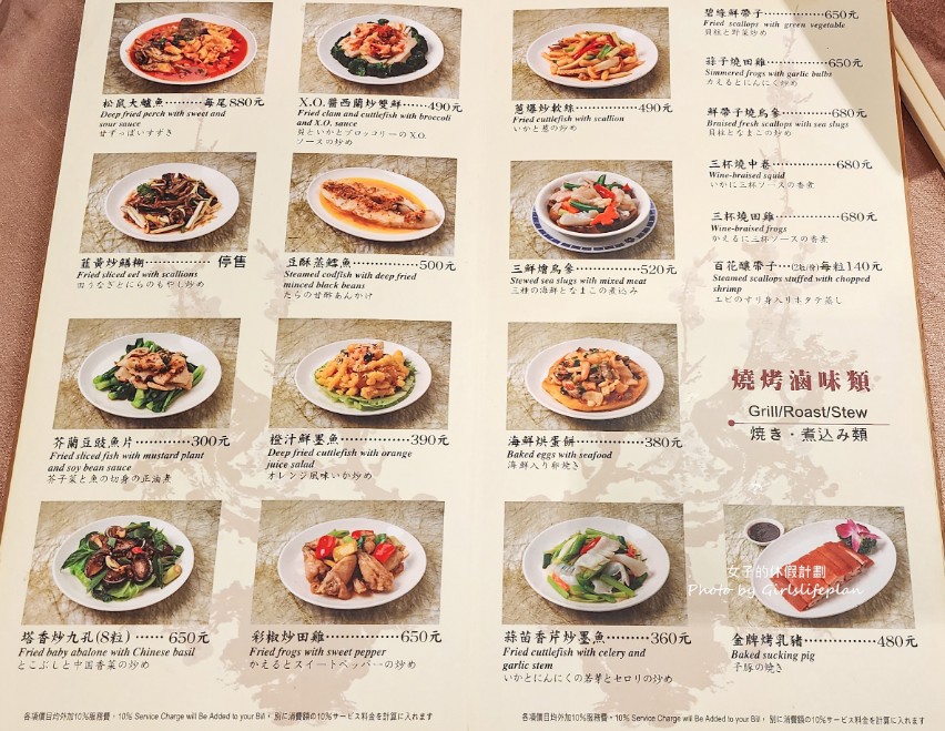兄弟飯店飲茶｜傳統手推車台北港式飲茶(2025菜單) @女子的休假計劃