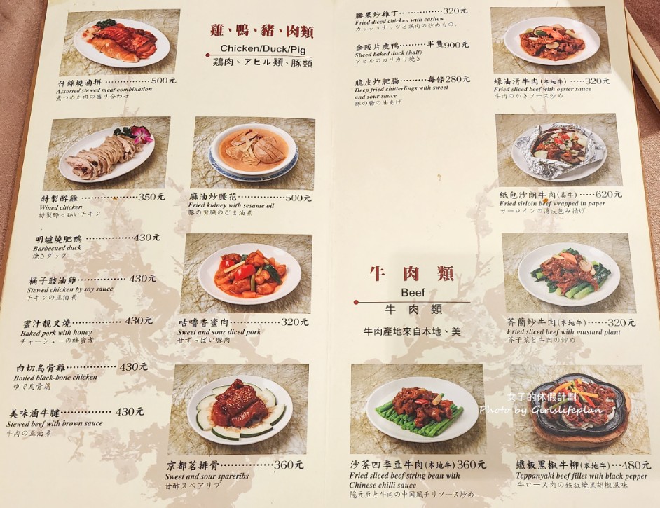 兄弟飯店飲茶｜傳統手推車台北港式飲茶(2025菜單) @女子的休假計劃