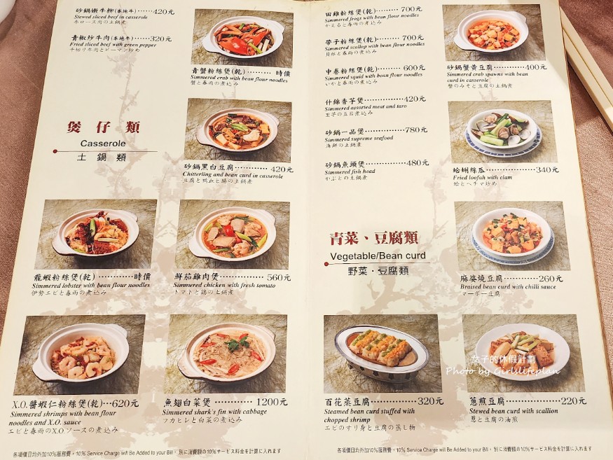兄弟飯店飲茶｜傳統手推車台北港式飲茶(2025菜單) @女子的休假計劃