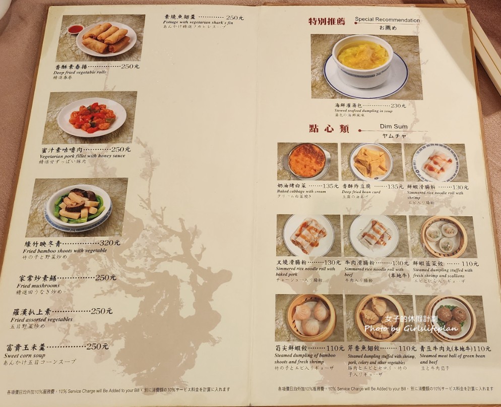 兄弟飯店飲茶｜傳統手推車台北港式飲茶(2025菜單) @女子的休假計劃