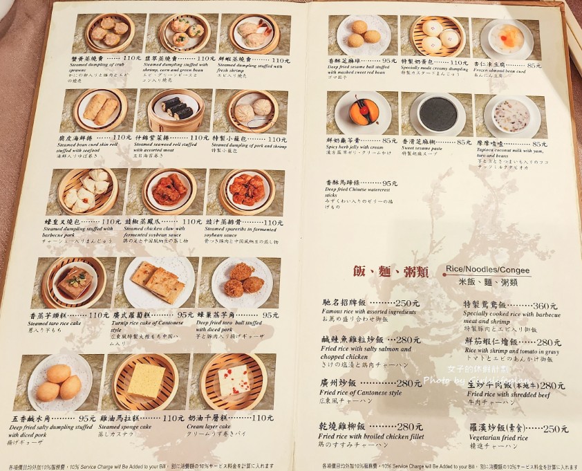 兄弟飯店飲茶｜傳統手推車台北港式飲茶(2025菜單) @女子的休假計劃