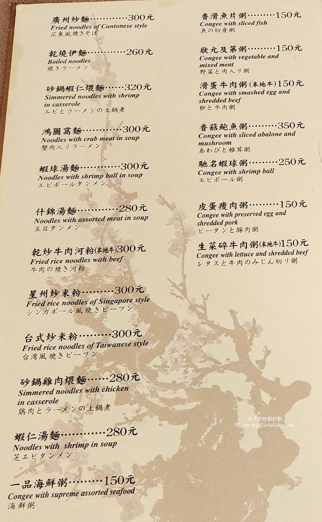 兄弟飯店飲茶｜傳統手推車台北港式飲茶(2025菜單) @女子的休假計劃