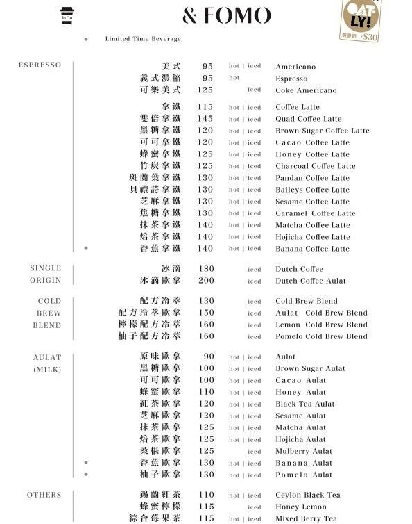 FOMO COFFEE｜台北不限時咖啡廳(外帶) @女子的休假計劃