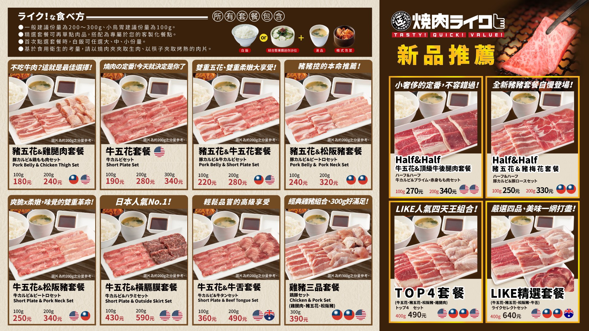 燒肉LIKE 松江南京店 | 單人套餐180元起一人也能吃(菜單) @女子的休假計劃