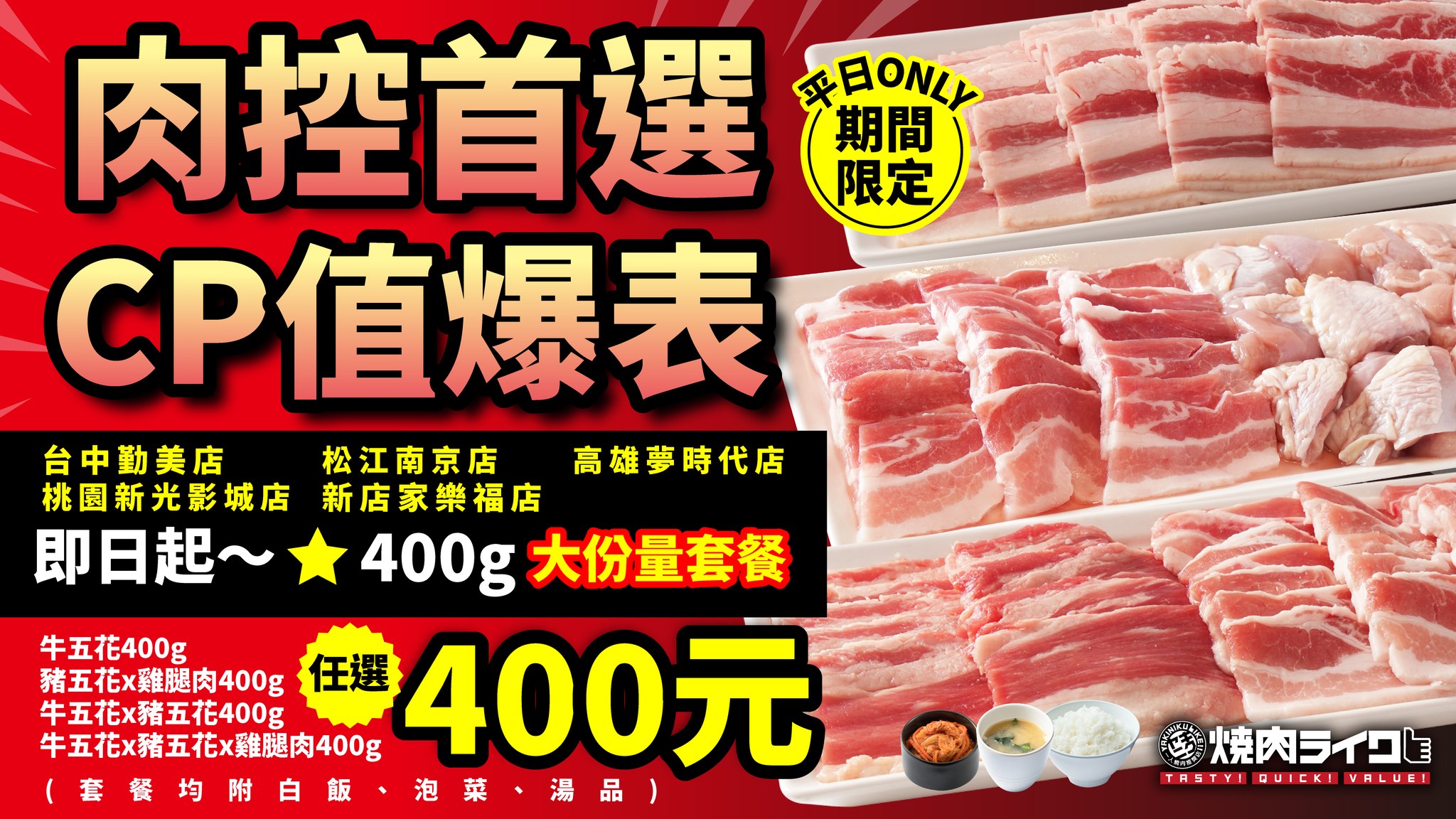 燒肉LIKE 松江南京店 | 燒肉LIKE套餐180元起一人也能吃(菜單) @女子的休假計劃