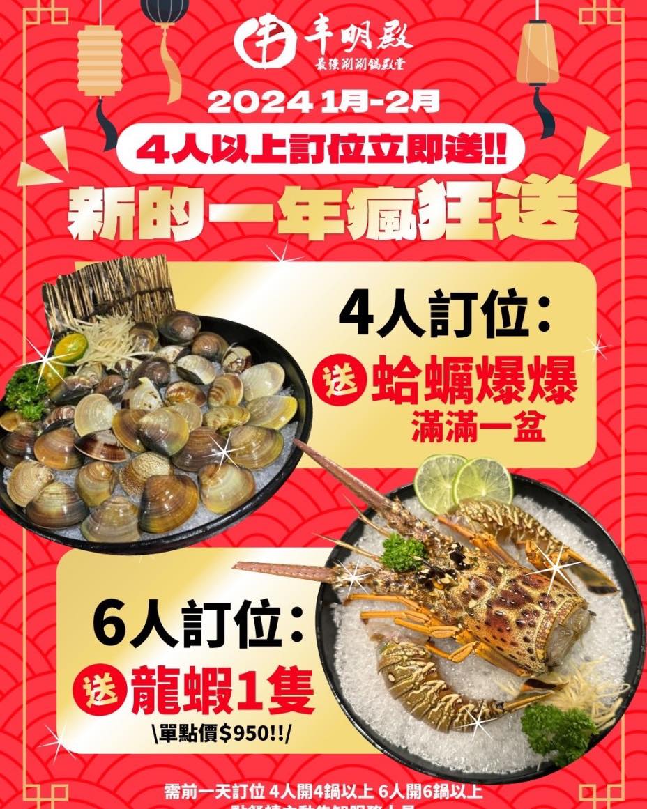 丰明殿明德殿｜高級肉品專賣店，訂位還送龍蝦、蛤蠣爆爆(菜單) @女子的休假計劃