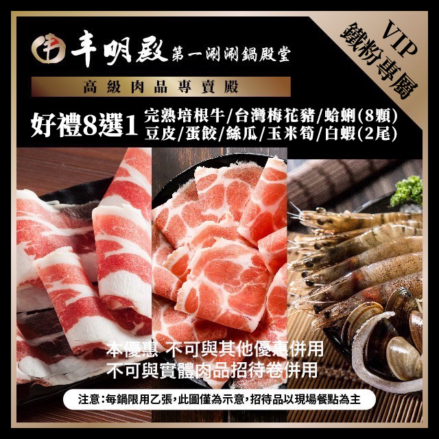 丰明殿明德殿｜高級肉品專賣店，訂位還送龍蝦、蛤蠣爆爆(菜單) @女子的休假計劃