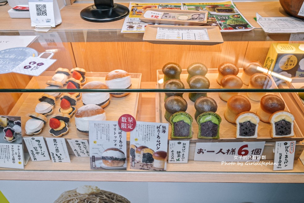 又一庵謹製熱海ばたーあん｜150年百年老店，數量限定販售 @女子的休假計劃