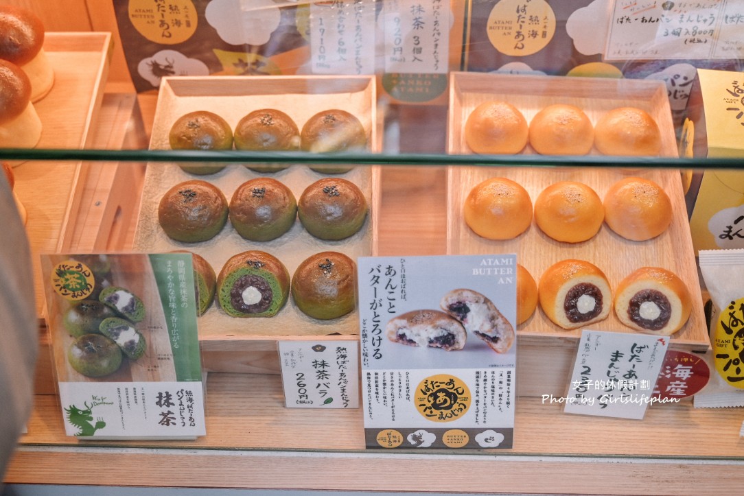 又一庵謹製熱海ばたーあん｜150年百年老店，數量限定販售 @女子的休假計劃