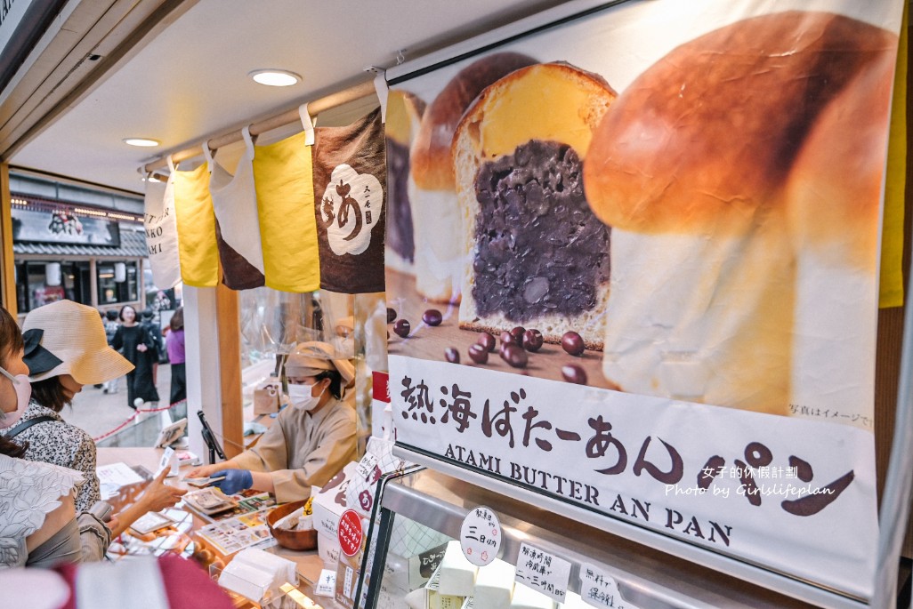 又一庵謹製熱海ばたーあん｜150年百年老店，數量限定販售 @女子的休假計劃