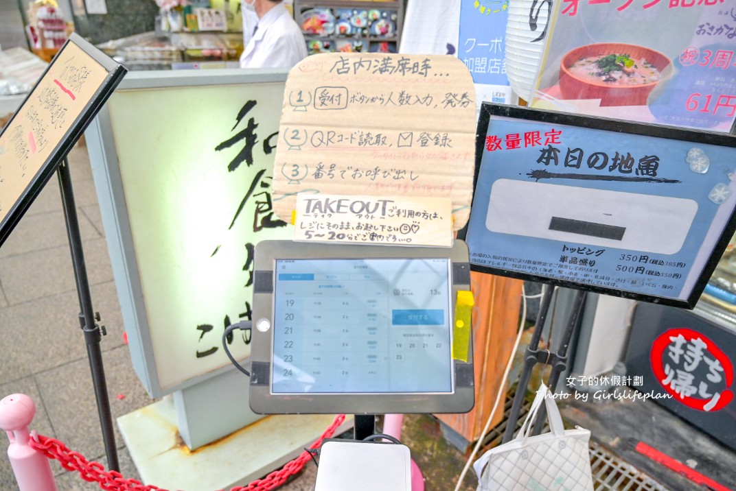 熱海駅前・おさかな丼屋｜電視台爭相播報冰淇淋海鮮壽司(交通) @女子的休假計劃