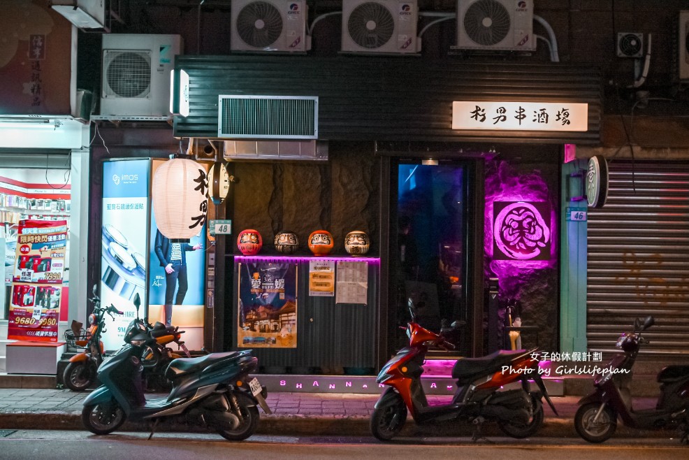 杉男串•酒塲府中店｜板橋居酒屋推薦，店員超專業都有清酒師證照(菜單) @女子的休假計劃