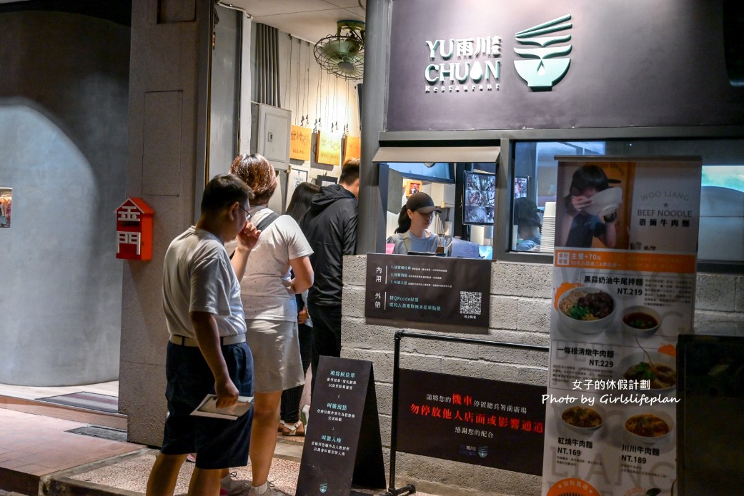 雨川食堂｜文青風格麵店，高粱肉燥飯干貝醬乾麵都好吃(菜單) @女子的休假計劃