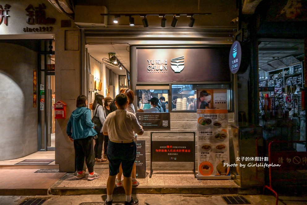 雨川食堂｜文青風格麵店，高粱肉燥飯干貝醬乾麵都好吃(菜單) @女子的休假計劃