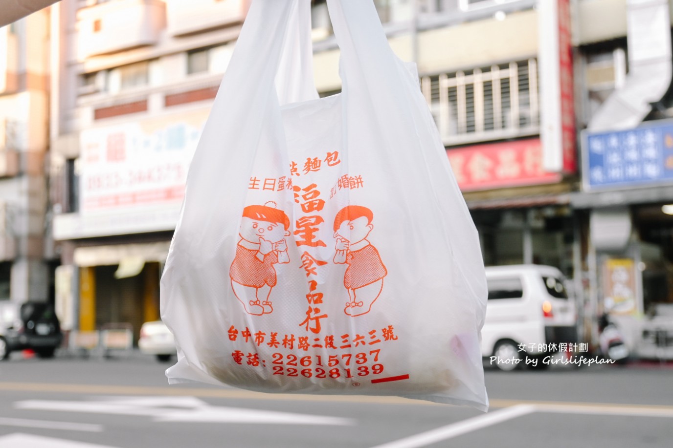 福星食品行｜懷舊風味平價小餐包每顆6元(菜單) @女子的休假計劃