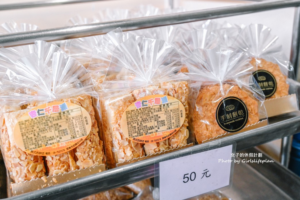 福星食品行｜懷舊風味平價小餐包每顆6元(菜單) @女子的休假計劃
