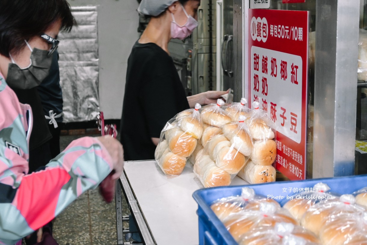 福星食品行｜懷舊風味平價小餐包每顆6元(菜單) @女子的休假計劃