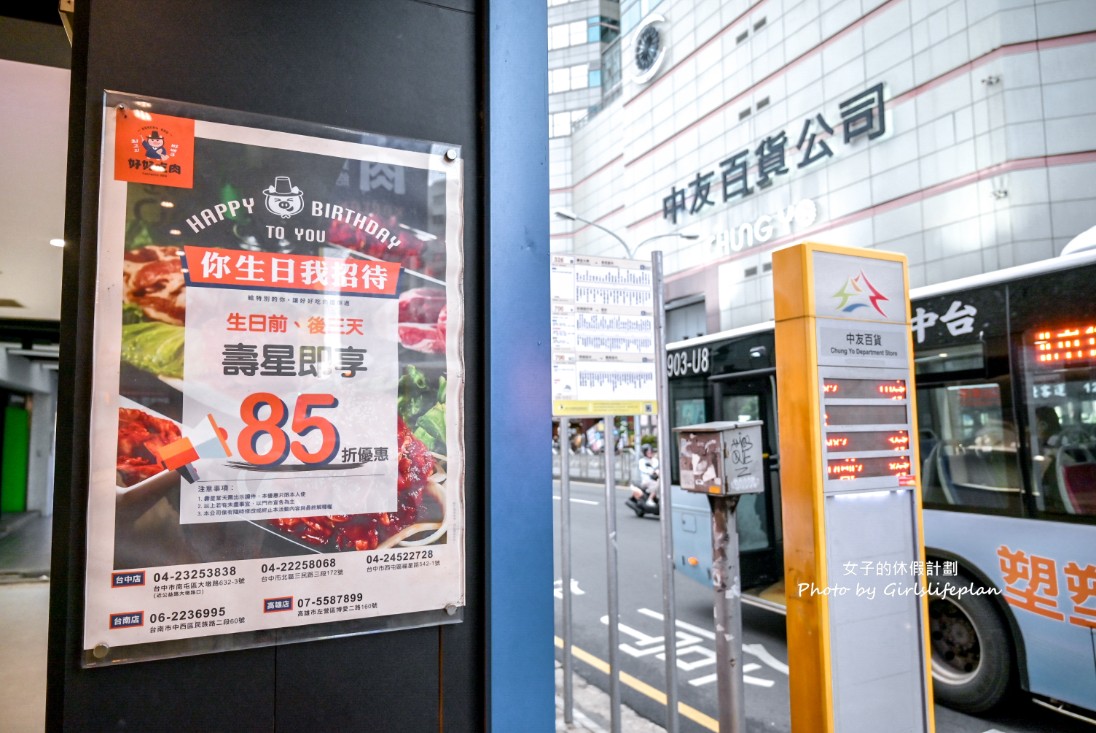 好好吃肉｜韓式烤肉一鍋二吃只要359元吃到飽(菜單) @女子的休假計劃