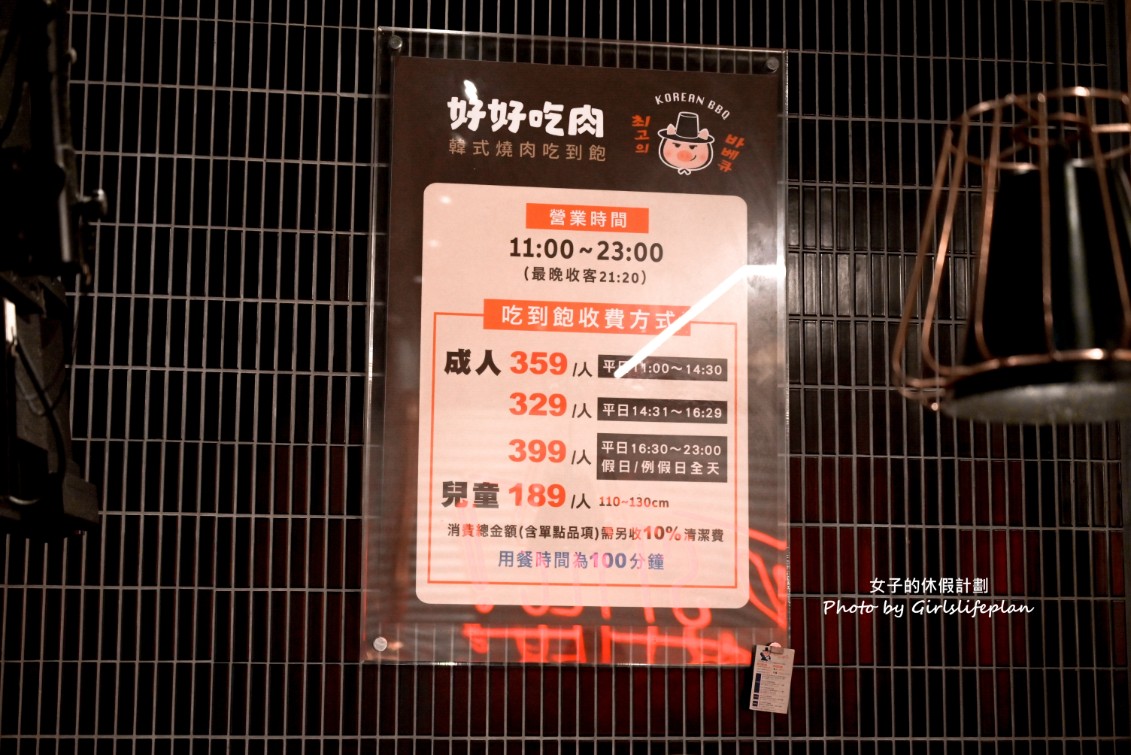 好好吃肉｜韓式烤肉一鍋二吃只要359元吃到飽(菜單) @女子的休假計劃