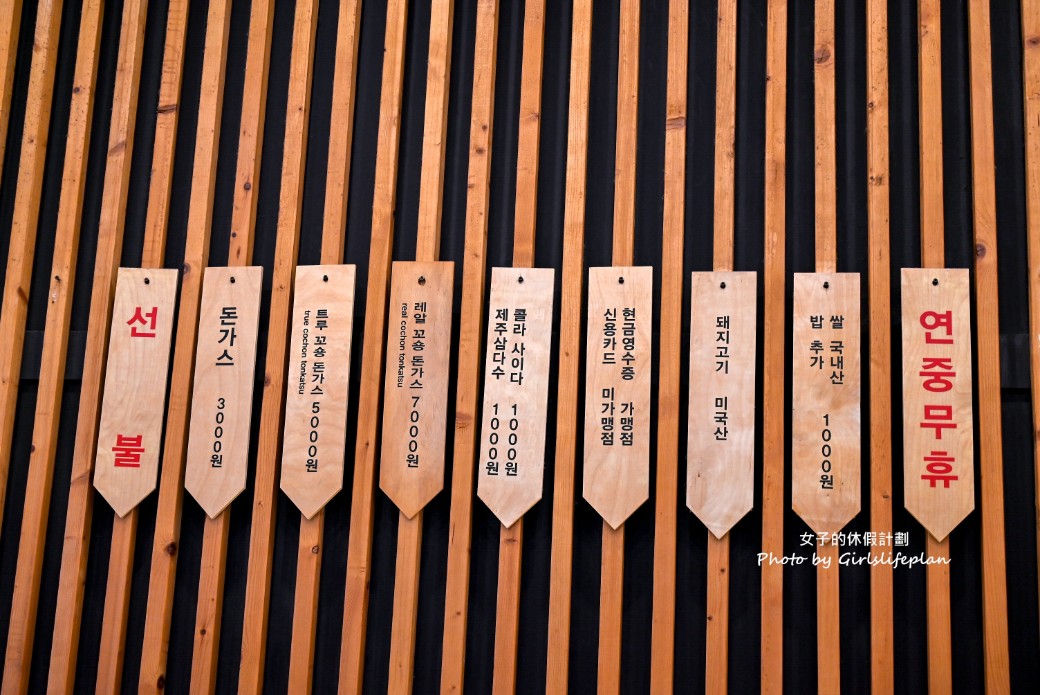 Cochon Tonkatsu｜不到100元炸豬排定食，佛心到不可思議 @女子的休假計劃