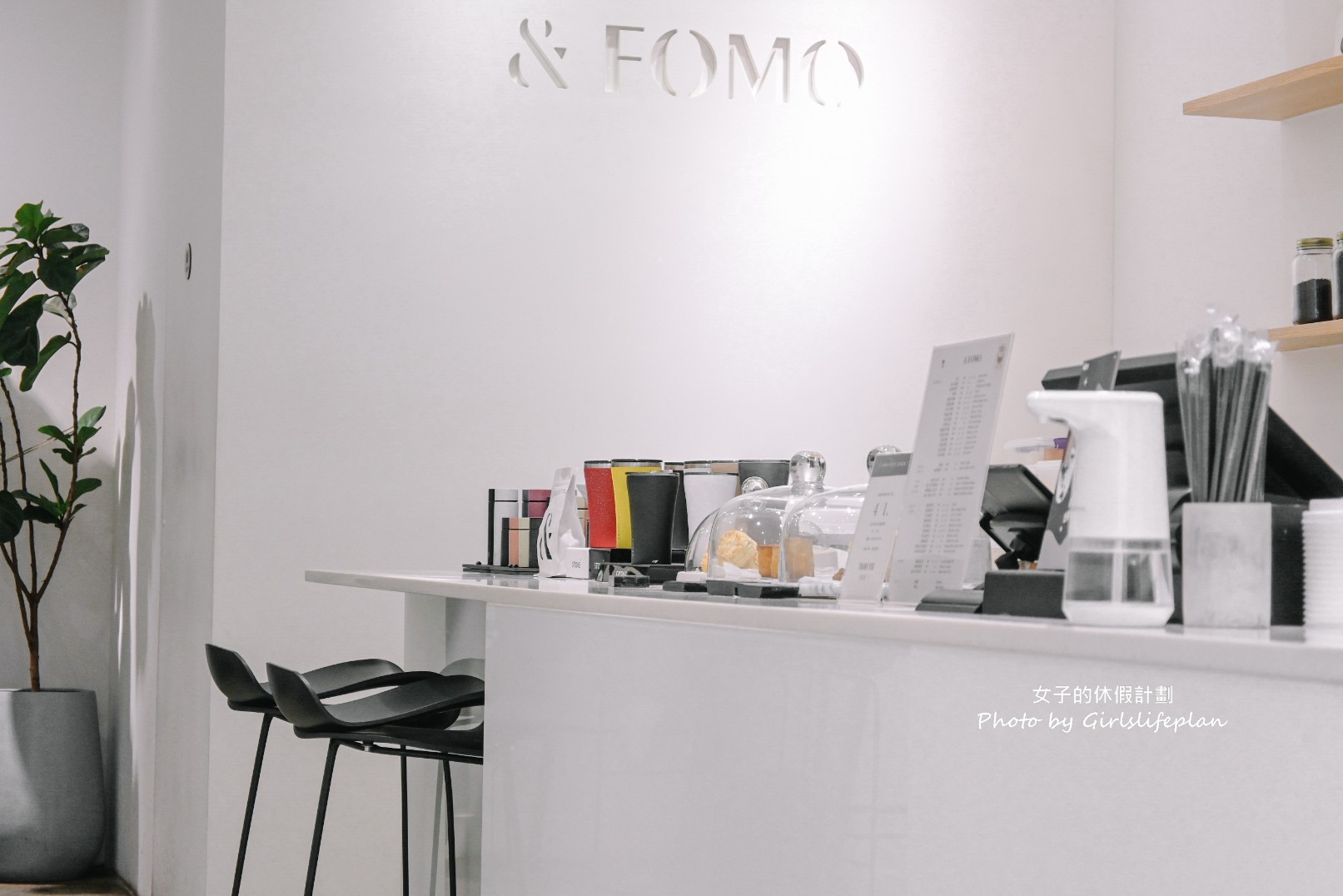 FOMO COFFEE｜台北不限時咖啡廳(外帶) @女子的休假計劃