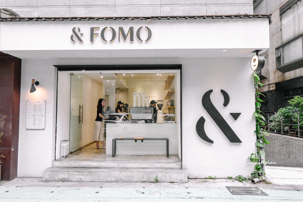 FOMO COFFEE｜台北不限時咖啡廳(外帶) @女子的休假計劃