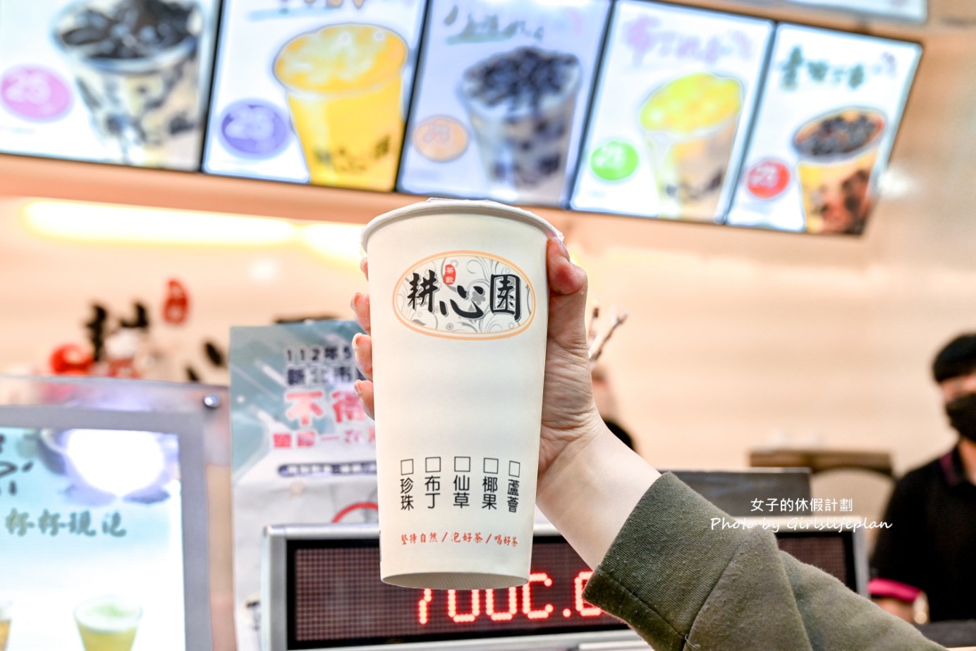 耕心園茶飲店｜700cc15元，珍珠奶茶只要25元(外帶) @女子的休假計劃