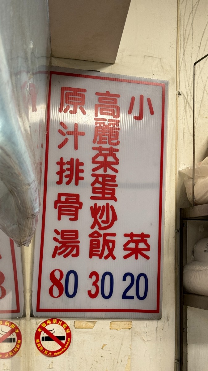 原汁排骨湯和平本舖｜來萬華必吃這一味(菜單) @女子的休假計劃