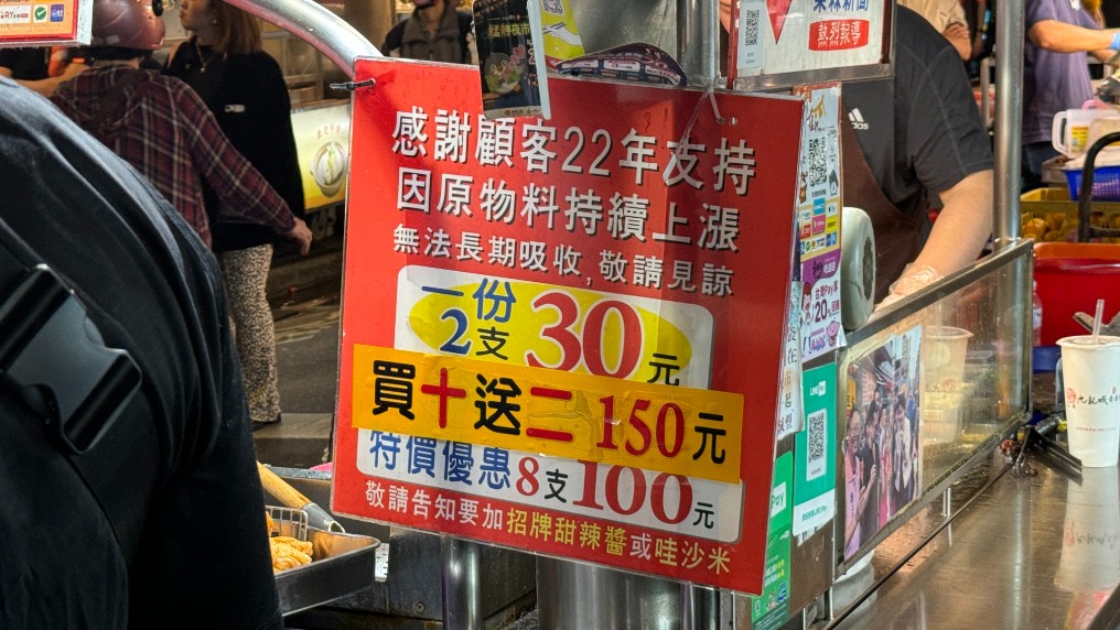 東港旗魚串｜20年在地老店旗魚黑輪串(外帶) @女子的休假計劃