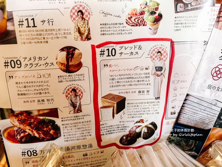 Bread&#038;Circus湯合原｜一天只營業4小時Tabelog3.72日本百大麵包名店(外帶) @女子的休假計劃