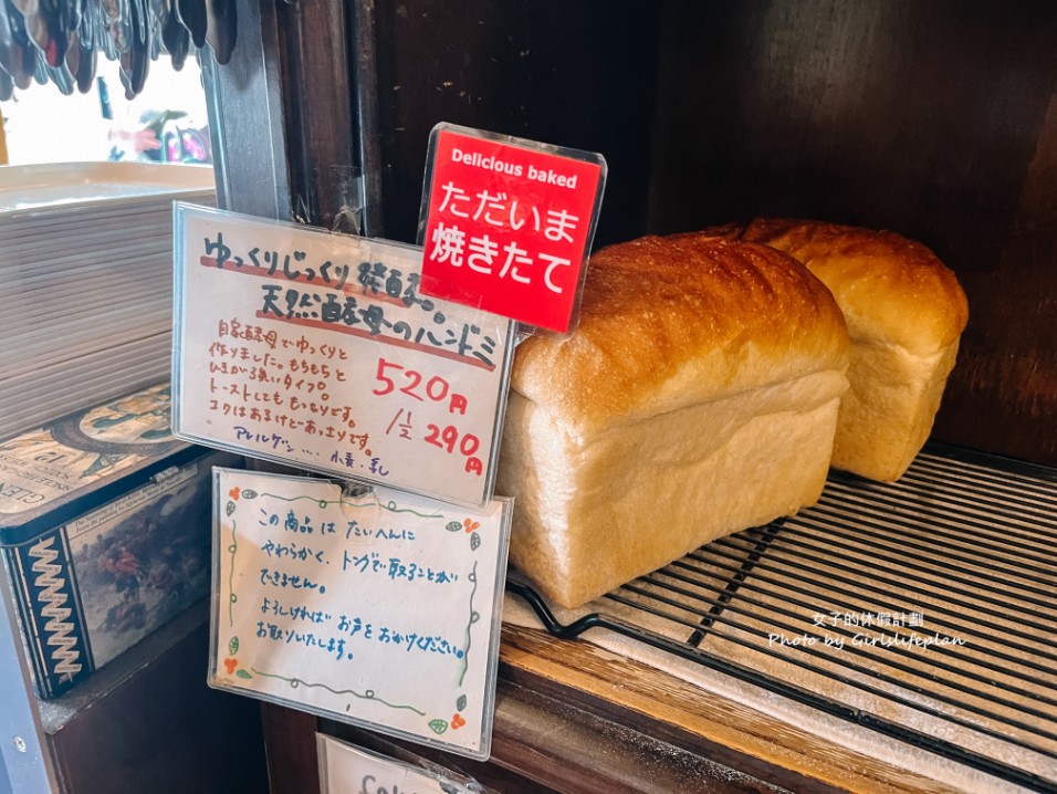 Bread&#038;Circus湯和原｜日本百大麵包名店，一天只營業4小時(外帶) @女子的休假計劃